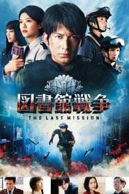 Library Wars: The Last MIssion