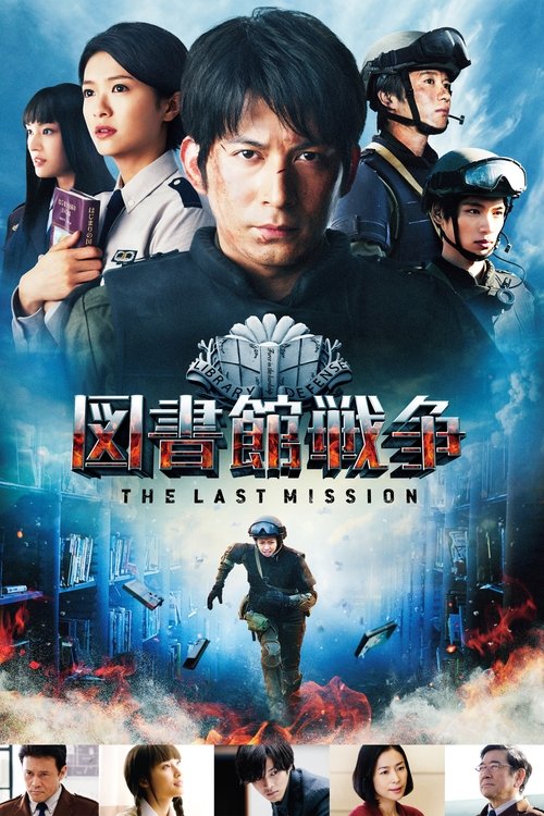 Library Wars: The Last MIssion
