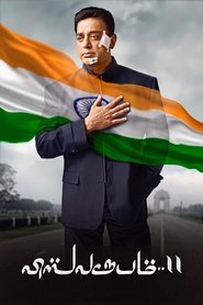ویشواروپ 2