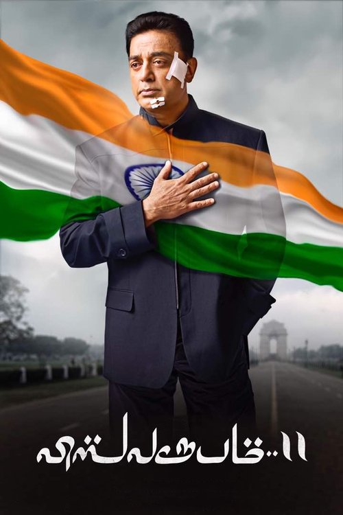 ویشواروپ 2