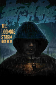 طوفان Looming