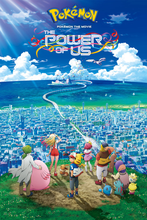 Pokemon فیلم: قدرت ما