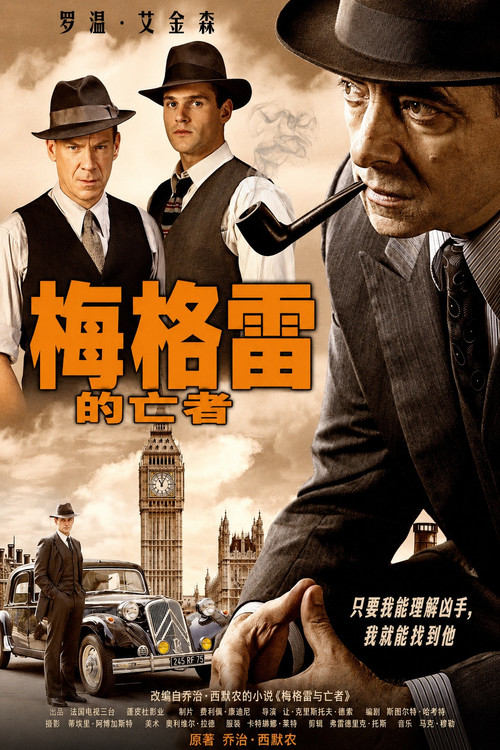 مرد مرده Maigret