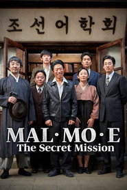 The Secret Mission