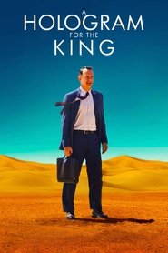 هولوگرام برای پادشاه