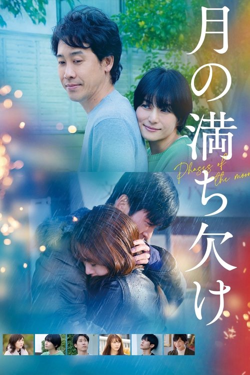 Tsuki no michikake