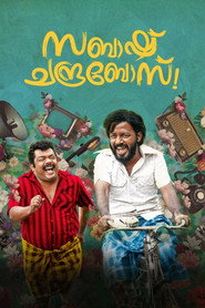 Sabaash Chandrabose