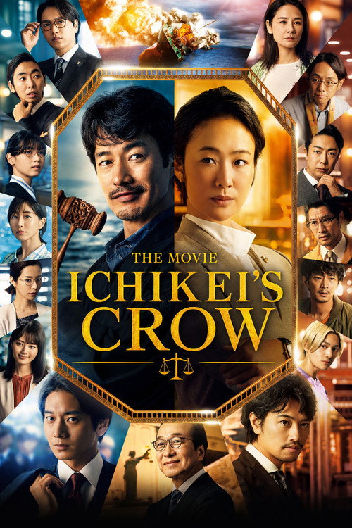 Eiga 'Ichikei no karasu'