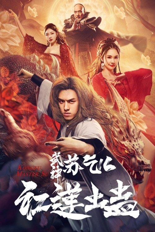 Wushen Su Qi Er zhi Honglian chong gu