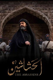 El Hashaashun
