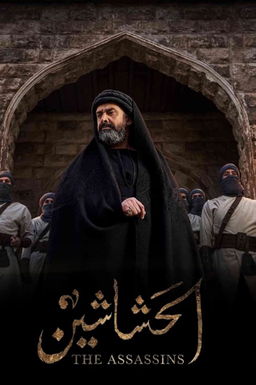 El Hashaashun