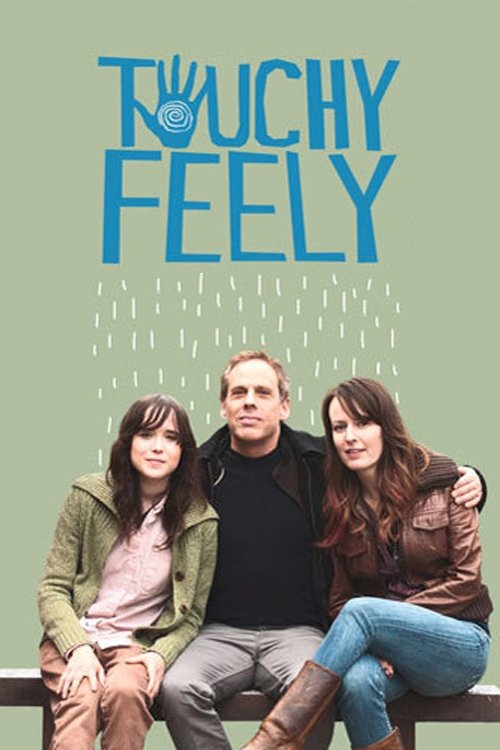 لمس Feely