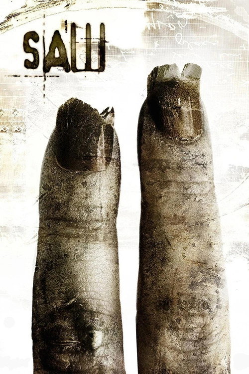 اره دوم