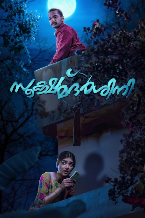 Sookshma Darshini