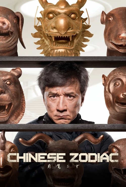 Armour of God - Chinese Zodiac