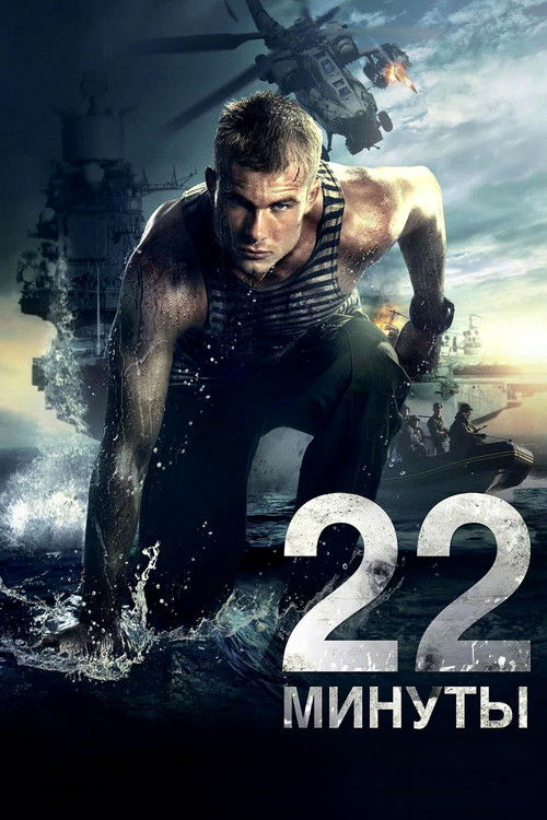 22 minuty