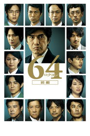 64: Part I