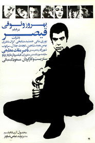 جیزار