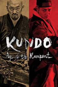 Kundo - پیمان قانون غیرقانونی