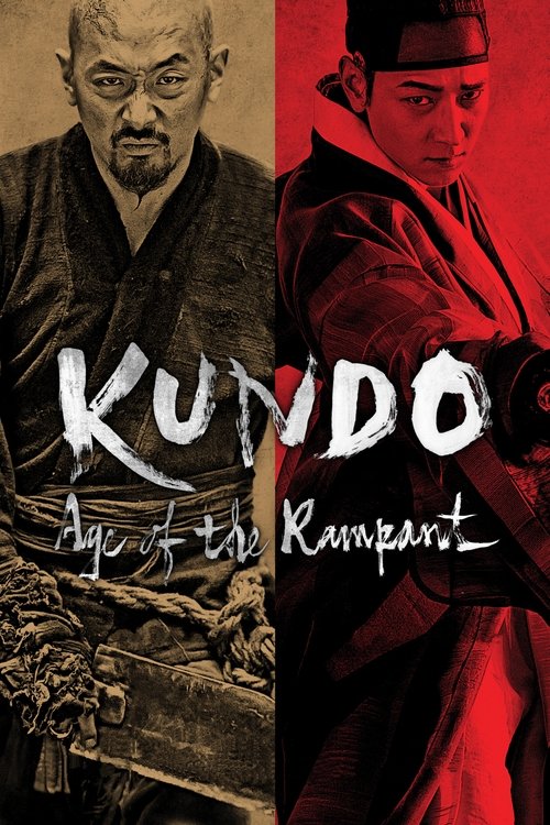 Kundo - پیمان قانون غیرقانونی