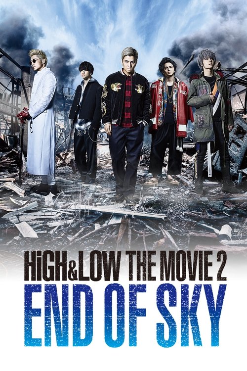 High & Low: The Movie 2 - End of SKY